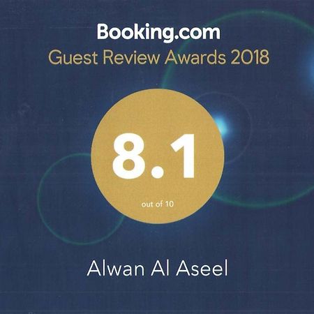 Alwan Al Aseel Mekka Eksteriør bilde