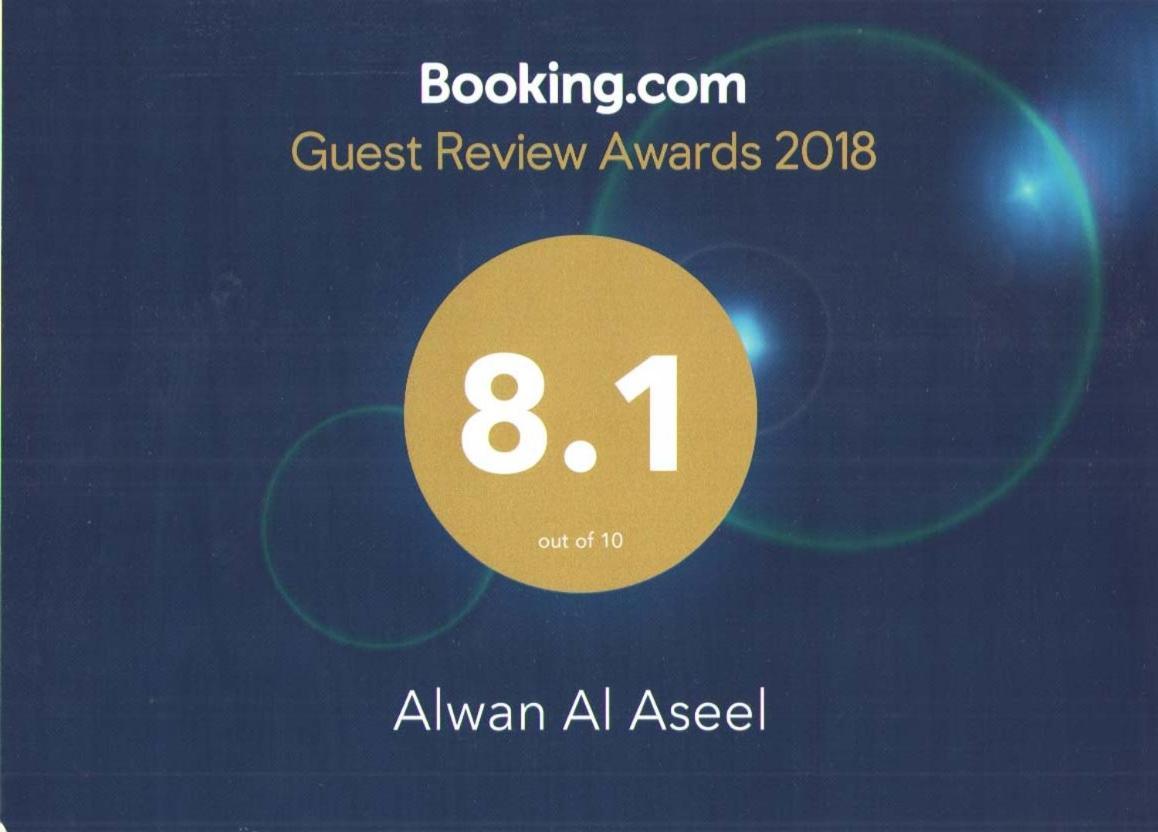 Alwan Al Aseel Mekka Eksteriør bilde